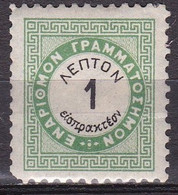 GREECE 1876 Postage Due Vienna Issue II Large Capitals 1 L. Green / Black Scarce Perforation 10½  Vl. D 13 A MH - Ungebraucht