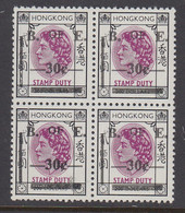 Hong Kong, Board Of Education Revenue, BF 357, MNH Block - Andere & Zonder Classificatie