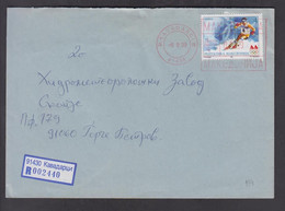 REPUBLIC OF MACEDONIA, R-COVER, MICHEL 114 - Olympic Games, Sport, Japan, Skiing, Nagano + - Winter 1998: Nagano