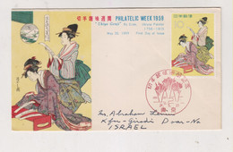 JAPAN 1959 FDC Cover To ISRAEL - Cartas & Documentos