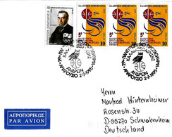 GRECIA - 1995 29° Camp.europeo Basket Pallacanestro (mascotte Civetta Owl) Su Busta Viaggiata Per La Germania - 5269 - Owls