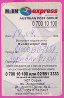 264975 / 2005 - M&BM EXPRESS Member Of Austrian Post Group Label , Bulgaria Bulgarie Bulgarien Bulgarije - Cartas & Documentos