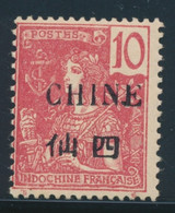 ** CHINE - BUREAU FRANCAIS - Autres & Non Classés