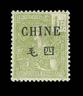 ** CHINE - BUREAU FRANCAIS - Autres & Non Classés