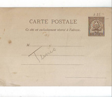 35 C  Entier Postal De Tunisie - Lettres & Documents