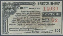 Ref. 5822-6327 - BIN RUSSIA . 1920. RUSSIA SIBERIA 13 RUBLE 1920 - Rusland