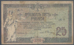 Ref. 5760-6265 - BIN RUSSIA . 1918. RUSSIA 25 RUBLES 1918 - Rusland