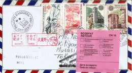 Lettre Andorre Adressée Au Japon Juillet 2020, Return To Sender 'Incomplet Address', Deux Photos Recto-verso - Covers & Documents