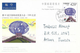 China 2003 Sichuan 22 UPU Congress Beijing Postal Stationary Card - UPU (Unión Postal Universal)
