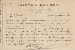 Egypt - 1915 - Rare Document - Receipt - PATRIARCAT ARMENIEN - 1915-1921 Protettorato Britannico