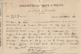 Egypt - 1915 - Rare Document - Receipt - PATRIARCAT ARMENIEN - 1915-1921 British Protectorate