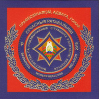 Belarus 2019.  Modern Rescuers. The Emblem Of The Of The Ministry Of Emergency Situations  MNH - Belarus
