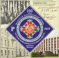Belarus 2019.  Centenary Of Belarusian Diplomatic Service. The Emblem MNH - Bielorussia