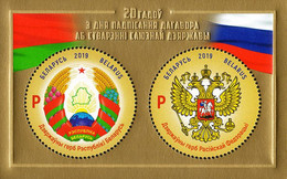 Belarus 2019.  20th Anniversary Of Of The Treaty On The Establishment Of The Union State. Coat Of Arms  MNH - Bielorussia