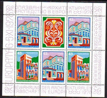 BULGARIA 1978 Essen Stamp Fair Block MNH / **.  Michel Block 81 - Blocs-feuillets