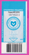 266042 / 2016 - 1.60 Lv. - Billet SUBWAY , Seul Ticket Pour Voyager Avec METRO - Bulgaria Bulgarie Bulgarien - Europa