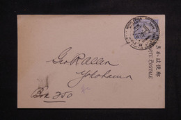 JAPON - Carte Et Oblitération Du Jubilée De L'entrée Dans L'Union Postale En 1902  - L 102718 - Cartas