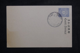 JAPON - Carte Et Oblitération Du Jubilée De L'entrée Dans L'Union Postale En 1902  - L 102721 - Cartas