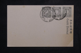 JAPON - Carte Et Oblitération Du Jubilée De L'entrée Dans L'Union Postale En 1902  - L 102722 - Cartas