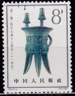 CHINA 1964 Yin Dynasty Artifacts Mi 814 U - Oblitérés