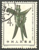 CHINA 1964 Yin Dynasty Artifacts Mi 811 U - Oblitérés