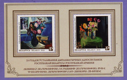 Belarus 2018. 25th Anniversary Of Diplomatic Relations Between Belarus And Armenia. Flora. Flowers. Painting.  MNH - Belarus