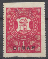 Yugoslavia 1922, Local Administrative Stamp Bjelovar, Gradski Biljeg, Revenue, Tax Stamp, Overprinted Dinar On Kruna - Service