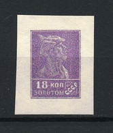 Russia & USSR-1925-27, Proof Imperforate, Reproduction - MNH** - Essais & Réimpressions