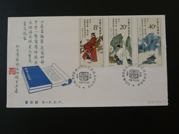 FDC Geographe Xu Xiake 1987 Chine China Ref 799 - 1980-1989