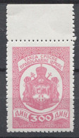 Yugoslavia, Serbia, Ortodox Church, Revenue, Tax Stamp, Additional Stamp 300d, MNH - Officials