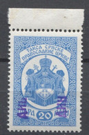 Yugoslavia, Serbia, Ortodox Church, Revenue, Tax Stamp, Additional Stamp, Overprint In Din 20, MNH - Officials