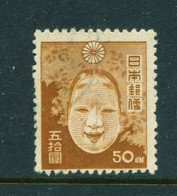 JAPAN  -  1947-52 Definitive 50y Used As Scan - Gebraucht