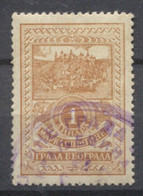 Yugoslavia 1930, Beograd, Local Administrative Stamp, Revenue, Tax Stamp 1d - Service