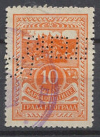 Yugoslavia 1930, Beograd, Local Administrative Stamp, Revenue, Tax Stamp 10d - Service