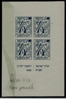 ISRAEL 1948 ESSAY PRINTOF RISHON LE ZION STAMP BLOCK OF 4 IMPERF MISSING VALUE WITH ARTIST EVA SAMUEL SIGNATURE - Non Dentelés, épreuves & Variétés