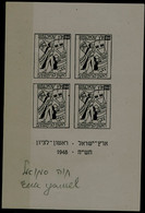 ISRAEL 1948 ESSAY PRINTOF RISHON LE ZION STAMP BLOCK OF 4 IMPERFERRORS 50 INSTEAD OF 40 WITH ARTIST EVA SAMUEL SIGNATURE - Imperforates, Proofs & Errors