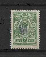 Ukraine/Russia 1919, Civil War, Poltava, 2 Kop ,VF MLH*OG (OLG-8) - Oekraïne & Oost-Oekraïne