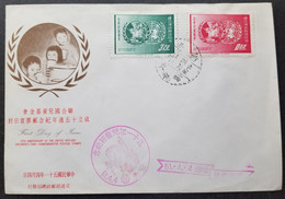 Taiwan 15th Anniversary UNICEF 1962 Child Food Children (FDC) *see Scan - Briefe U. Dokumente