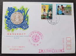 Taiwan Sino-African Technical Cooperation 1971 Agriculture Food (FDC) *see Scan - Cartas & Documentos