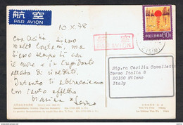 CHINA: 1977  ILLUSTRATED  POSTCARD  WITH  60 C. -  TO  ITALY  - YV/TELL. 2071 - Cartas & Documentos