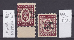 65K400 / Bulgaria ERROR 1945 Michel Nr. 34 Overprint “All For The Front” Paketmarken ** MNH Bulgarie - Variedades Y Curiosidades