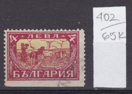 65K402 / Bulgaria ERROR 1925 Michel Nr. 191 Used * - Schnitterin , Reaper , Bulgarie Bulgarien Bulgarije - Varietà & Curiosità