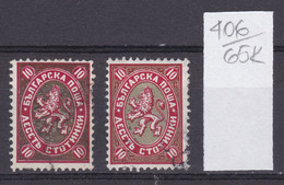 65K406 / Bulgaria ERROR 1927 Michel Nr. 201 Used * Double Color - Animal Lion , Bulgarie Bulgarien Bulgarije - Variétés Et Curiosités