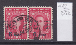 65K412 / Bulgaria 1924 Michel Nr. 185 , БНБ - Bulgarian National Bank , Perfin Perfores Perforiert Perforati , Bulgarie - Perforés