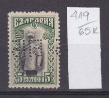 65K419 / Bulgaria 1911 Michel Nr. 81 , БНБ - Bulgarian National Bank , Perfin Perfores Perforiert Perforati , Bulgarie - Perforés