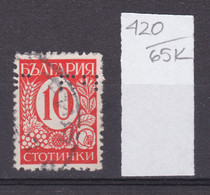65K420 / Bulgaria 1936 Michel Nr. 296 , БНБ - Bulgarian National Bank , Perfin Perfores Perforiert Perforati , Bulgarie - Perforés