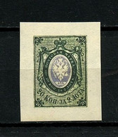 Russia -1858- Proof (green, Viol-center)- Imperforate, Reproduction  - MNH** - Proofs & Reprints