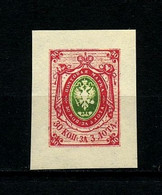 Russia -1865- Imperforate, Reproduction  - MNH** - Probe- Und Nachdrucke