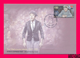 KYRGYZSTAN 2021 Famous People Russia Soviet Cinema Actor Circus Artist Clown Yuri Nikulin 100th Birth Ann Mi KEP171 FDC - Cirque