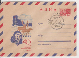 NORTH POLE REINDEER RUSSIA STATIONERY 1969 - Other & Unclassified